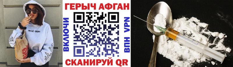 ГЕРОИН белый  цена наркотик  shop наркотические препараты  Багратионовск 