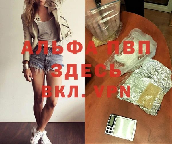 ALPHA-PVP Арсеньев