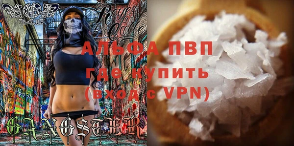 ALPHA-PVP Арсеньев