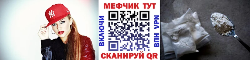 Мефедрон мяу мяу  MEGA как зайти  Багратионовск 